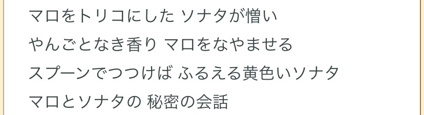 出前 何で今おじゃる丸を思い出したかというとこの歌詞で釘を食わされるおじゃる丸を想起して笑ってしまったからです