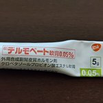 ありがとう受付さん。薬を貰いに行く時「薬の名前が解らないけど、ハリーポッターみたいな・・」「わかりました」