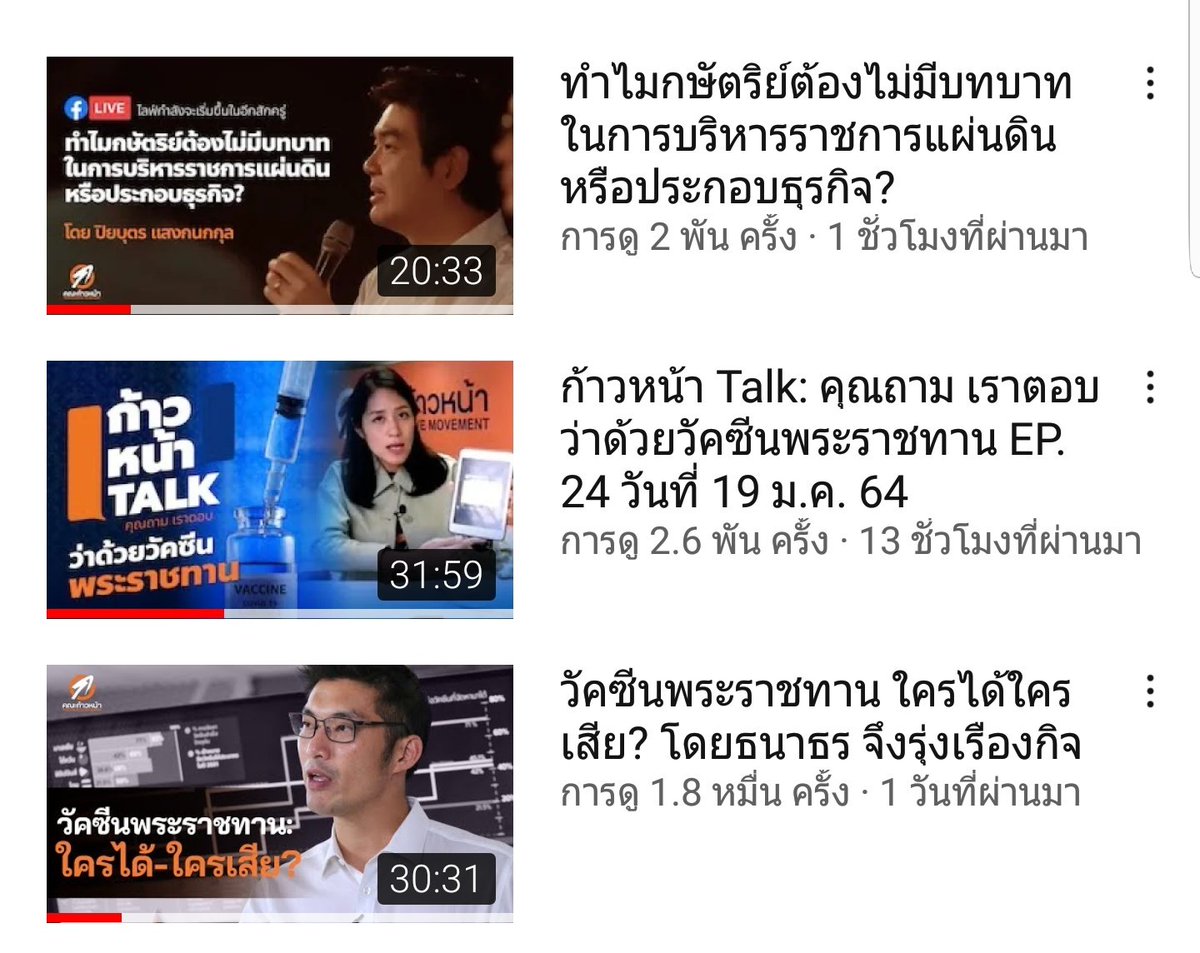 seawonn's tweet photo. เหมือนแฮรี่ รอน เฮอไมโอนี่ เค้าปลดล็อกอะไรซักอย่างแล้วนะ ออกมาถล่ม10รัวๆ
#วัคซีนพระราชทาน 
#saveธนาธร https://t.co/vALPLqID8r
