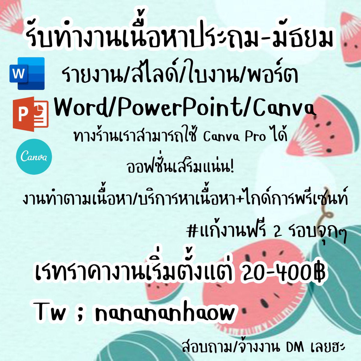 นอนอไว้หารไลฟ์ tweet media