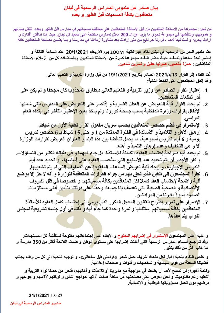 AliObied15's tweet photo. #مستمرون_بالاضراب
@ALJADEEDNEWS
@nbntweets
@MTVLebanonNews
@TarekMMajzoub https://t.co/5Hq5GMwPlc