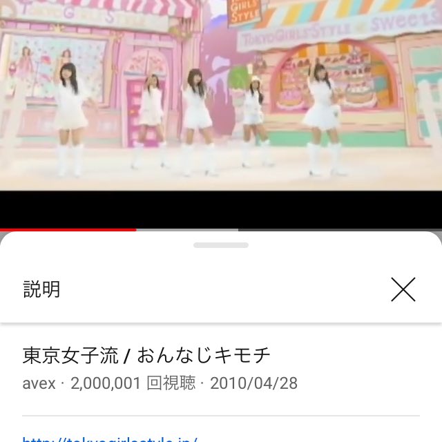 おんなじキモチ