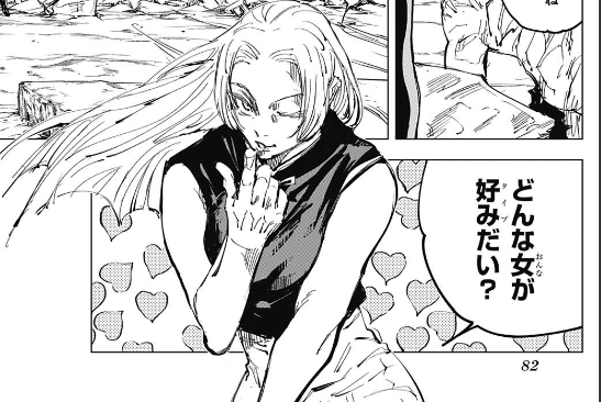 呪術廻戦 を含むマンガ一覧 古い順 58ページ ツイコミ 仮