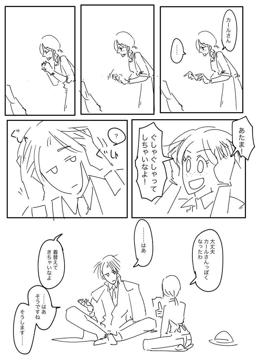 なんと翻弄者がきちまったんだぜ 