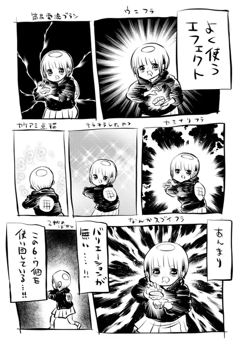 エフェクトの話 