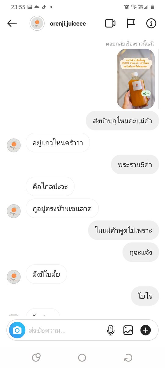 น้อลซังวอนลูกแม่ tweet media