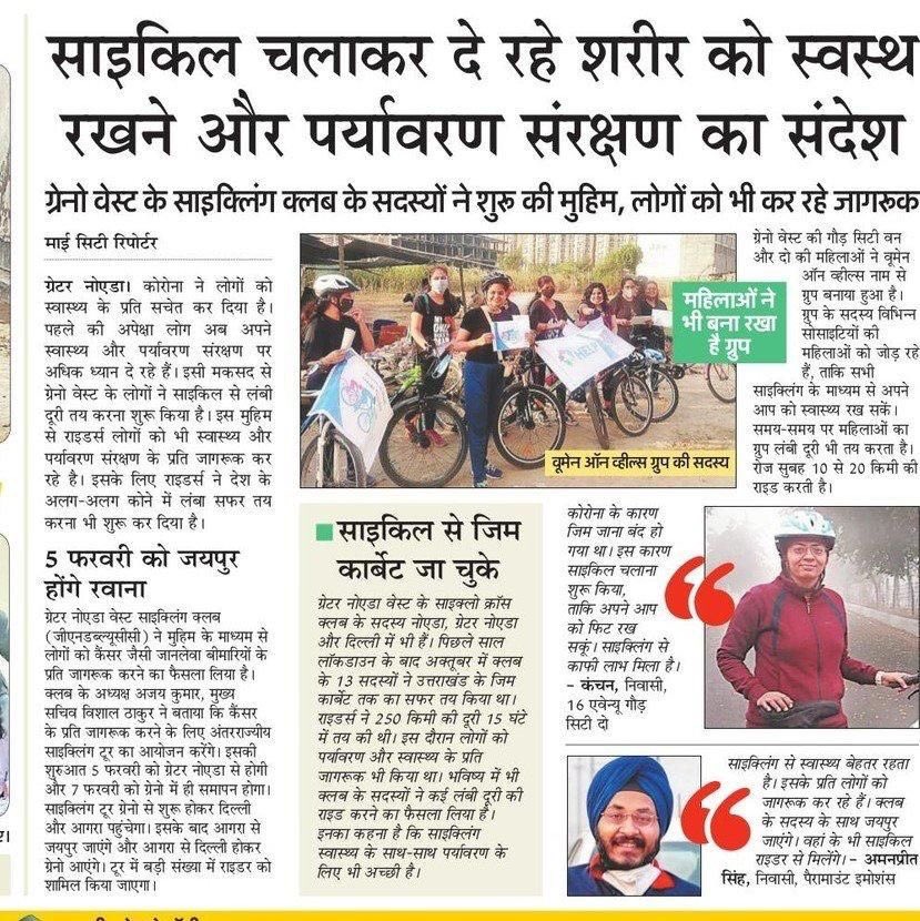 gnwccofficial's tweet photo. GNWCC ASSOCIATION Announced its first interstate cancer awareness drive though cycling. Ride plan:
Route / Cities: 
Day 1 Greater Noida – Delhi - Agra  210Kms
Day 2 Agra – Jaipur  240Kms
Day 3 Jaipur – New Delhi- Greater Noida 260Kms
#gnwcc #cancer_awareness @bhatia2210 @ajayidt https://t.co/WB2oZwndwW