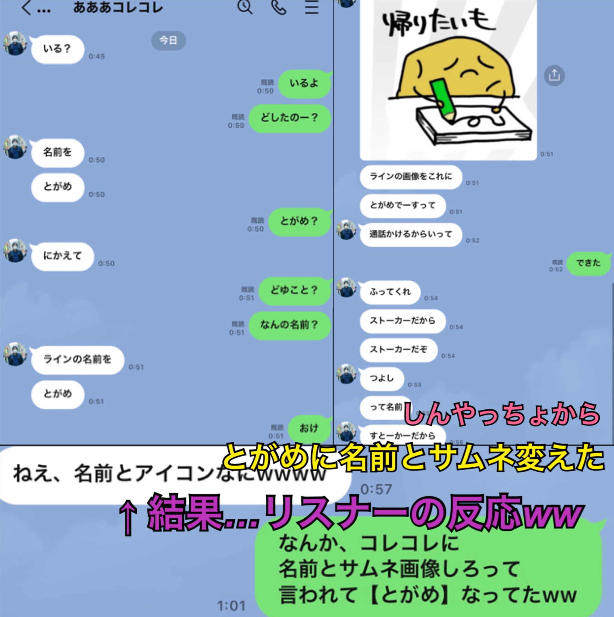 しんやっちょ コロナじゃねぇ 8 27へずま裁判 28 9 6 10ﾇｽﾑﾝｼﾞｬｰlive コレコレyoutubeライブで とがめつよし なりきった 配信を見てなくてイキナリ 名前とサムネ変えてって 意味不明な状態で電話あがり 状況把握しながら演技したww T Co