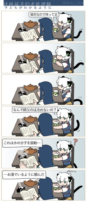 師父の教え? 