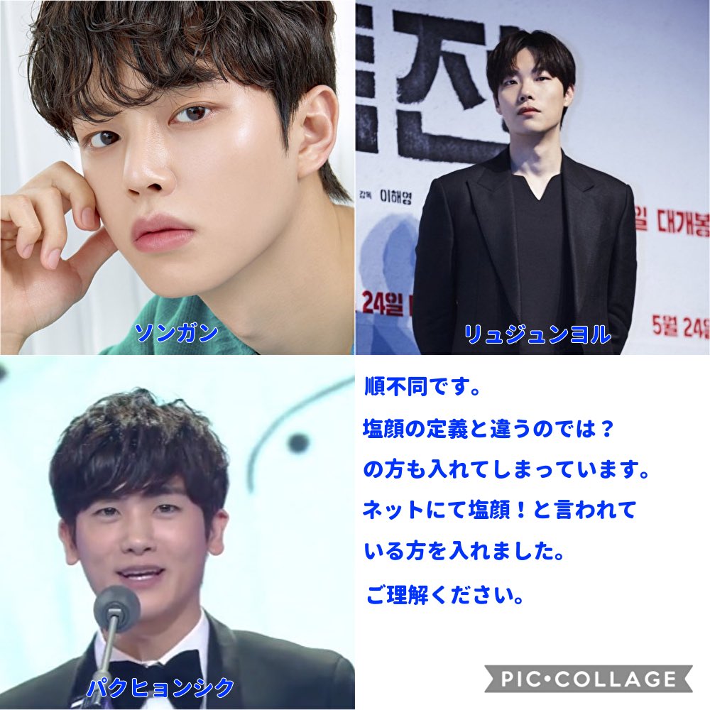 Aki Gaeul 塩顔俳優 探してきました 塩顔 とは 色白であっさりした薄い顔のことをいいます 一重か奥二重のすっきりとした目元 鼻が高い 色白で輪郭がシャープといった特徴があり クールでミステリアスな印象が強いです 塩顔沼
