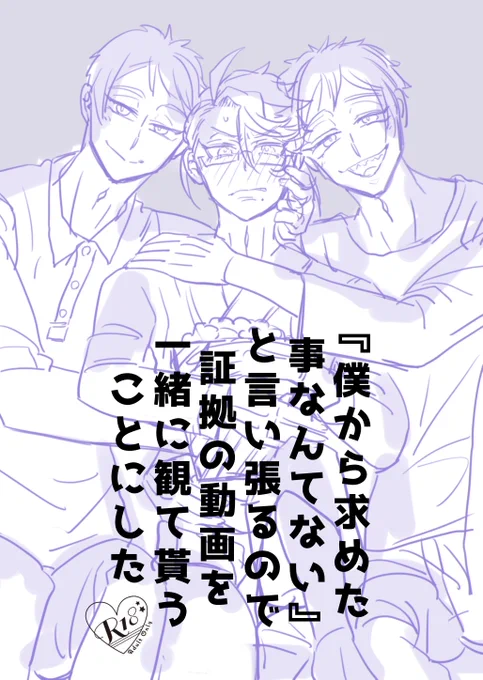 こういう性癖と趣味を詰め込んだイドアズ本を出そうかなと思っている? 