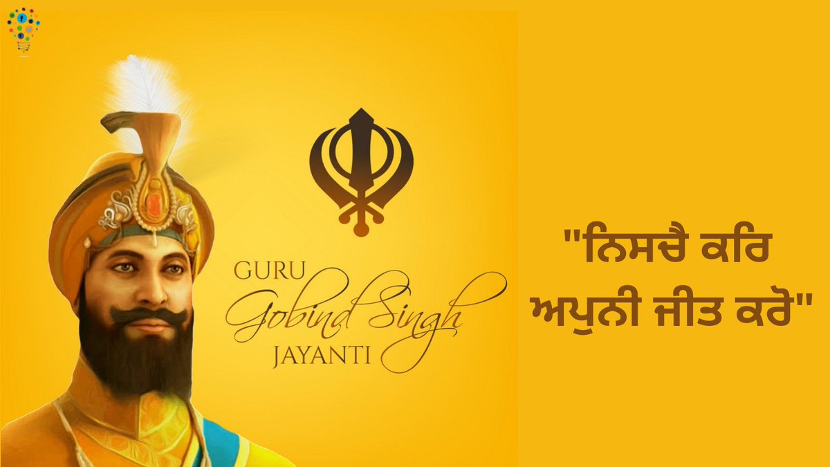 WeworksDigital's tweet photo. Gurpurab greetings to all near and dears...

#ਨਿਸਚੈ_ਕਰਿ_ਅਪੁਨੀ_ਜੀਤ_ਕਰੋ #GuruGobindSingh #gurugobindsinghjayanti https://t.co/4W9jrWmm01