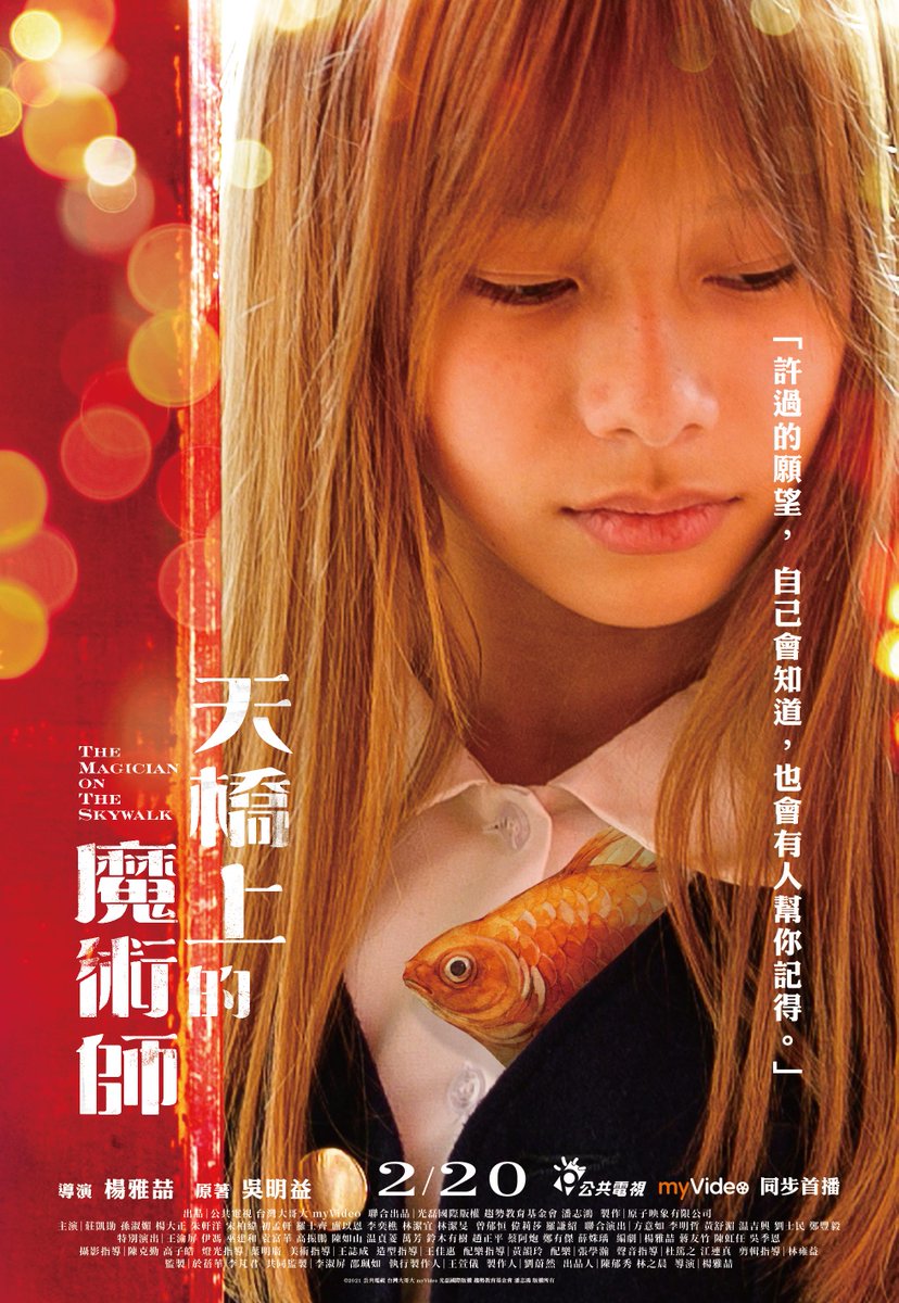 magiconskywalk's tweet photo. 特莉莎
守護靈 金魚

願望被輕輕的吐露
隨著潮汐成為泡沫
而泡泡
會繼續環繞著

#相信自己的心你就是奇蹟
#至尊元守護靈
《 #天橋上的魔術師》
2021 年 2 月 20 日 
公視、myVideo 同步首播 https://t.co/UMDOeYEAMh