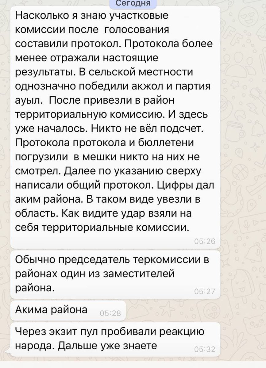SauleSapaevna01's tweet photo. (1/2) Reports of fraud in #Kazakhstan's 🇰🇿 parliamentary elections on 10 January 2021 in #Petropavlovsk 
At one polling station, only 75 out of 580 voters turned out and the majority voted for the #AkZhol party.

#KZelections2021 https://t.co/deiiPCC3wW