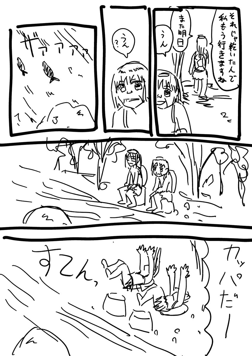 河童じじい(2/2) 