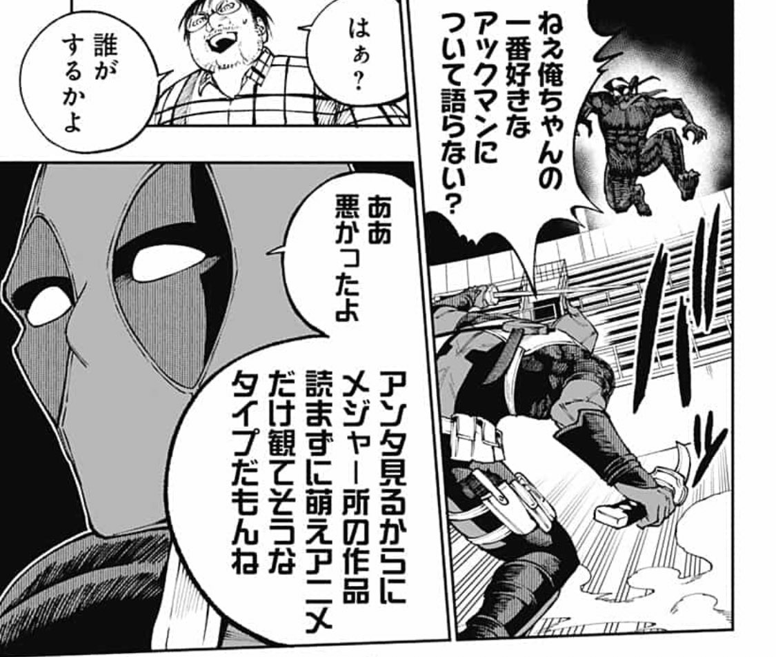 なめろう 魔物娘図鑑はいいぞ Auf Twitter 90年代の懐かしいヒーローかと思ったらドラゴンボールのキャラだったんですか 最近の若い人はそもそもドラゴンボールの読んでない可能性