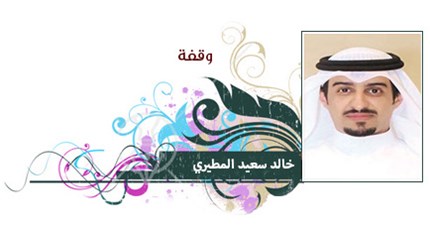 AlAnba_News_KW's tweet photo. حلفاء الأمس -  بقلم : خالد سعيد المطيري

  https://t.co/N9JLOH2uy1 https://t.co/l4y5rgE0ur