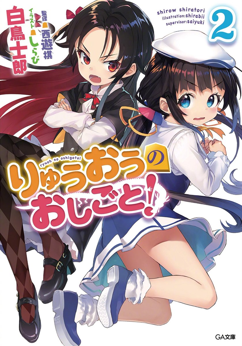 Nova_NovLigeras's tweet photo. VOL 2 de Ryuuou no Oshigoto!: https://t.co/TYrxuO9XiC
🇨🇴Gracias al apoyo de 🇵🇪KJun y 🇵🇪Mr. Mouse
🇨🇴Aparece una nueva loli-rival, nuevas loli-compañeras y muchas loli-aventuras en esta grandiosa loli-novela 😍
#novelasligeras #novelaligera #ryuuou #volumen2 https://t.co/Nugejy73Hu