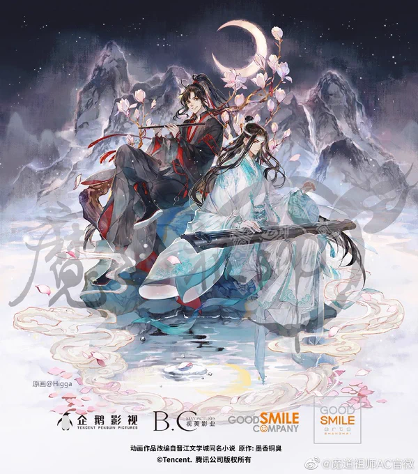 Prayer circle for wangxian scale fig update news on lan zhan's birthday ??????? 
