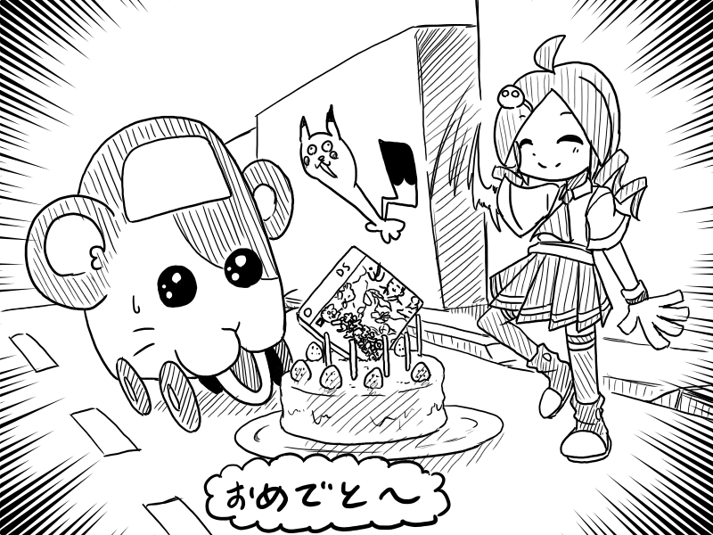 #ばんぱあーと
おめでと～ 