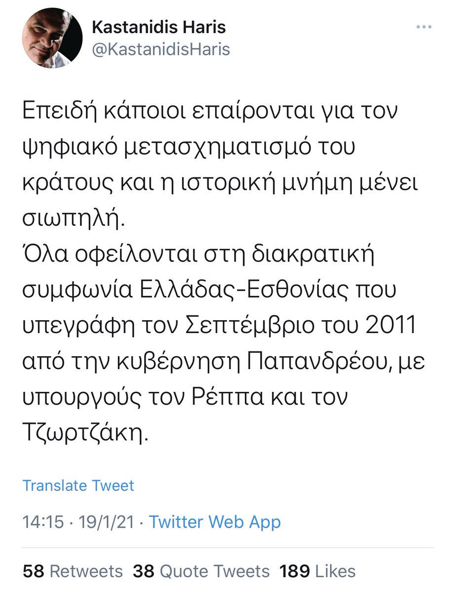 Βρες το λάθος.