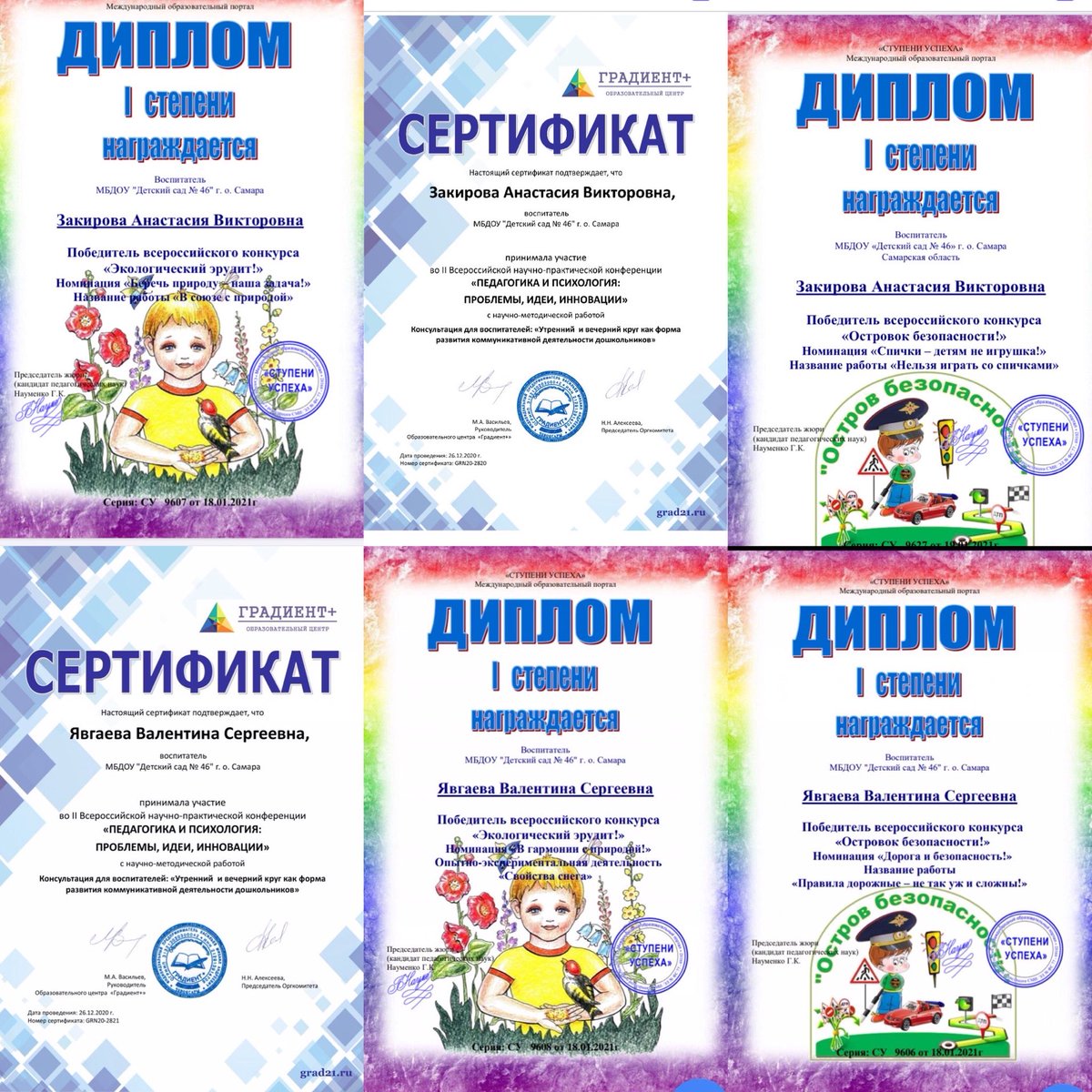 Наши воспитатели зря время не теряют - призовые места в конкурсе занимают