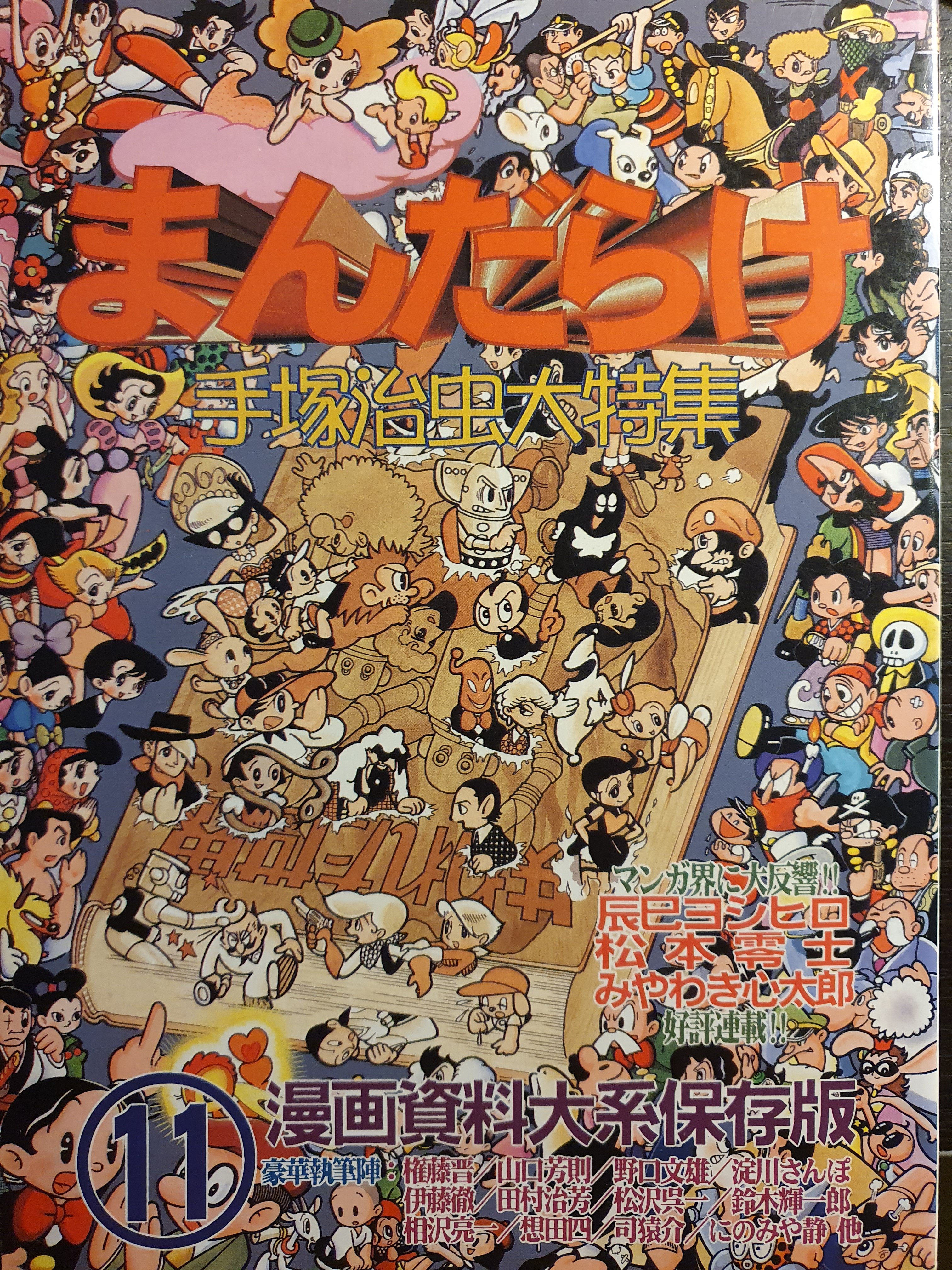 All Tezuka All The Time In 1950 Yoshihiro Tatsumi 辰巳 ヨシヒロ Met Tezuka For The First Time This Encounter Is Related In 劇画漂流 Did You Notice That Tezuka Doesn T Wear