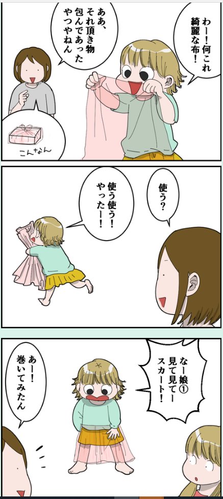 頭の中はシワが取れていってるっぽい 