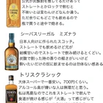 スーパーで購入可能？2000円前後で買えるウイスキーのレビューまとめ!