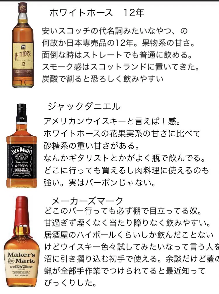 スーパーで購入可能？2000円前後で買えるウイスキーのレビューまとめ！