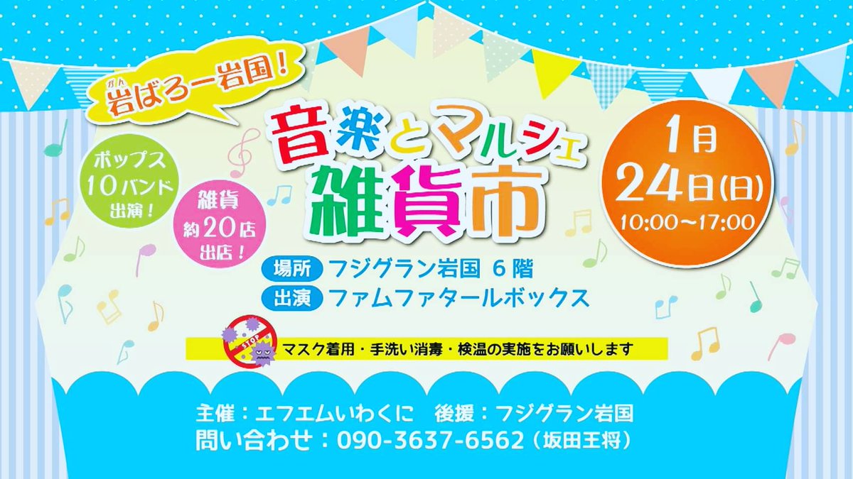 ohshow777's tweet photo. 音楽とマルシェ雑貨市やります🎵
#音楽 #マルシェ #雑貨 #市 #岩国 #バンド https://t.co/xQU2kg9ySl