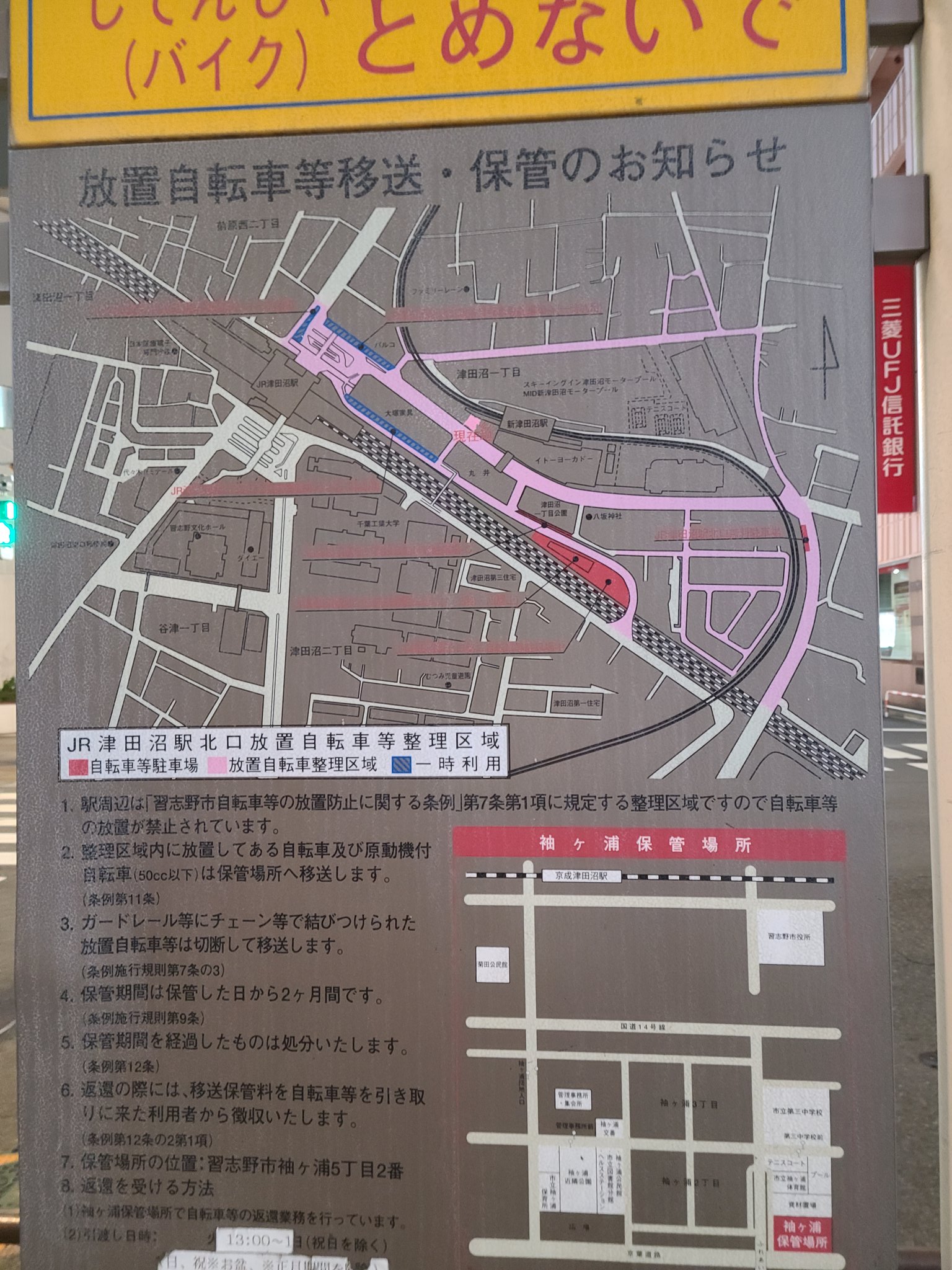 とある学生 ついこの前見つけた看板 マルイと大塚家具はまだ良いとしても スキーイングイン津田沼もあるぞ とある学生 ついこの前見つけた看板 マルイと大塚家具はまだ良いとしても スキーイングイン津田沼もあるぞ