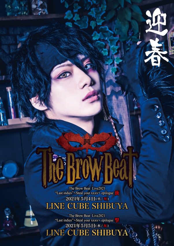 新着 The Brow Beat アクリルスタンド fawe.org