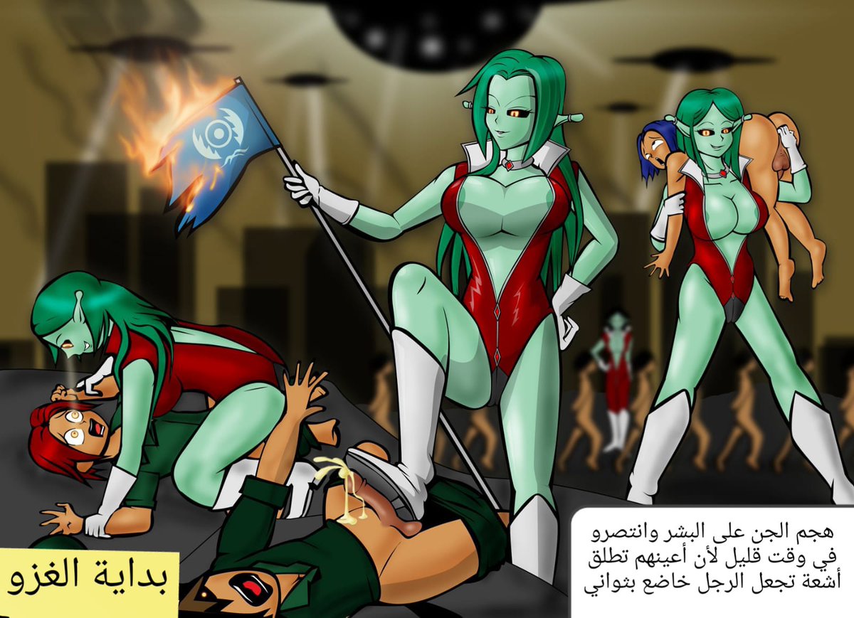 حساب منى الاحتياطي 2 (@muna_prog_2) on Twitter photo #غزو_الجن 1) بعد سنين من التخطيط والتجارب قدر الفضائيين أو الجن انهم يهزمو البشر في أيام قليلة بسبب انه النظرة في عيونهم تحول أي رجل إلى خاضع في ثواني. وهكذا سقط كوكب الأرض تحت رحمتهم فماذا سوف يحدث بعد هذا ؟ وكيف ستتصرف نساء الارض؟
وماذا سيحدث لرجال الارض؟
<a href="/Qween_genan/">الملكة #جنان 66.66k</a> #غزو_الجن 1) بعد سنين من التخطيط والتجارب قدر الفضائيين أو الجن انهم يهزمو البشر في أيام قليلة بسبب انه النظرة في عيونهم تحول أي رجل إلى خاضع في ثواني. وهكذا سقط كوكب الأرض تحت رحمتهم فماذا سوف يحدث بعد هذا ؟ وكيف ستتصرف نساء الارض؟
وماذا سيحدث لرجال الارض؟
<a href="/Qween_genan/">الملكة #جنان 66.66k</a>
