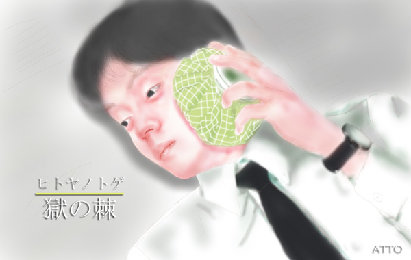 ヒトヤノトゲのtwitterイラスト検索結果 ヒトヤノトゲのtwitterイラスト検索結果