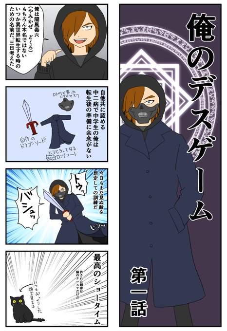 Twoucan 闇風毒六 Yamikazedokuro Twoucan 闇風毒六 Yamikazedokuro
