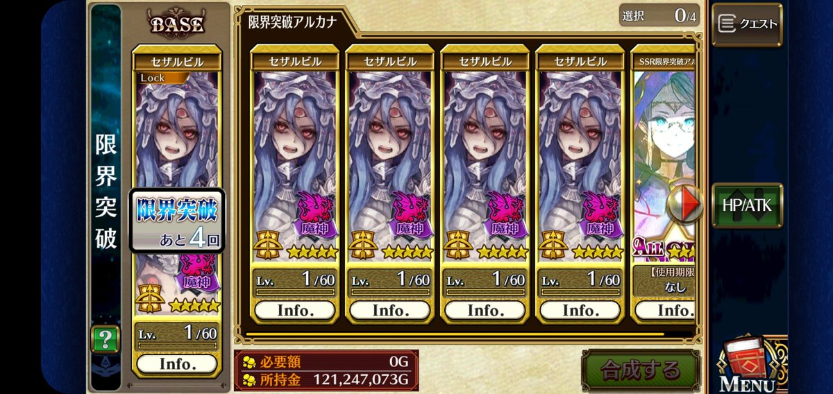 チェンクロ Hotワード
