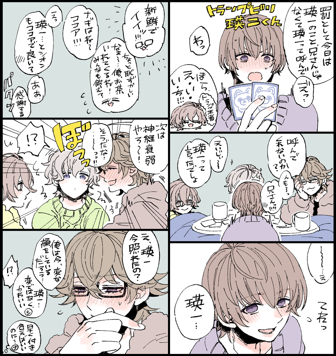 ちょっと遅れて照れてたら可愛いなって…?? #毎月21日はA21の日 