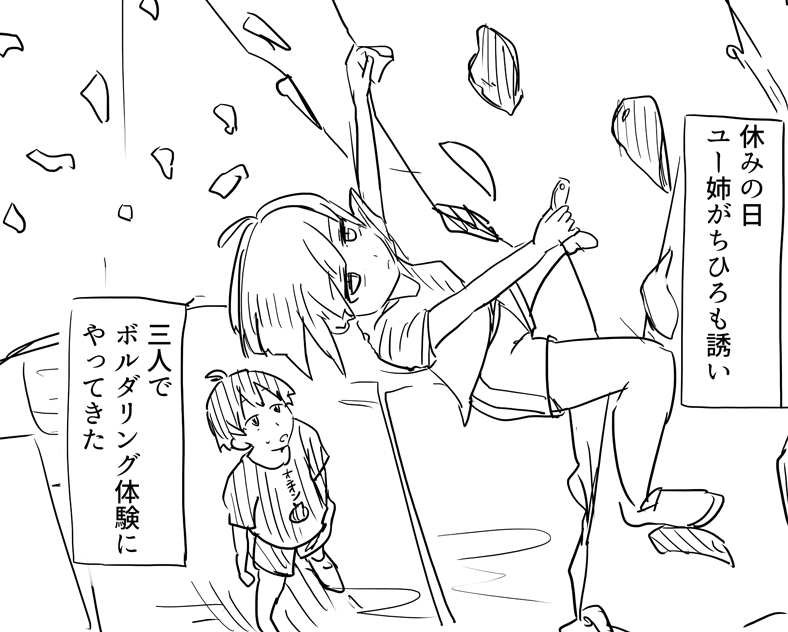 発売中のヤングチャンピオン烈No.2に、むにゅう先生@munyu_作画による連載「お姉ちゃんはゲームをすると人が変わるお姉ちゃん」(おゲひん)第五話掲載されております!今回はクレーンゲームに挑戦!? 