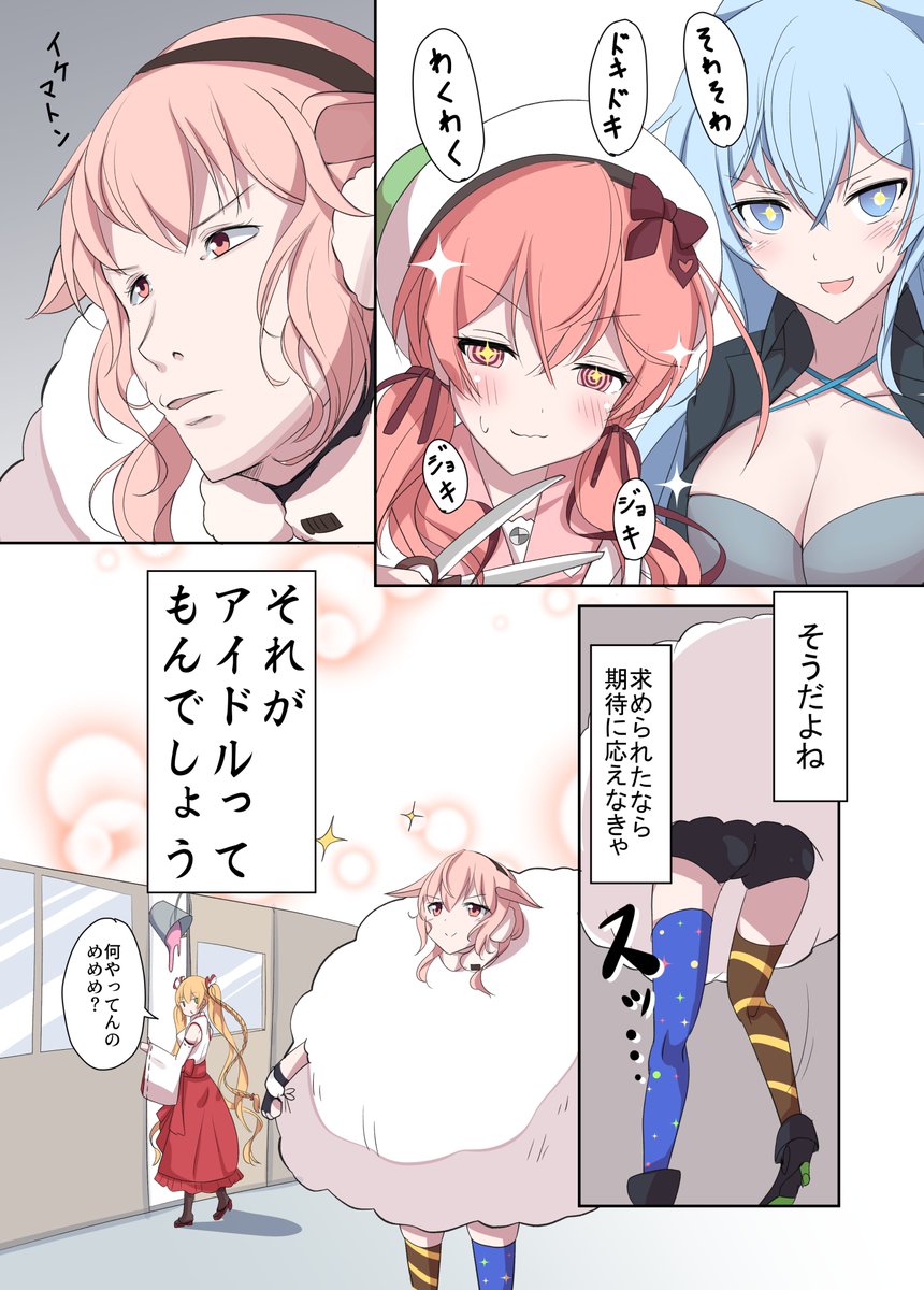 マイクラどっとライブ鯖マンガ
#夢境画廊
#いろは絵馬
#めめあーと
#ふたばあーと 