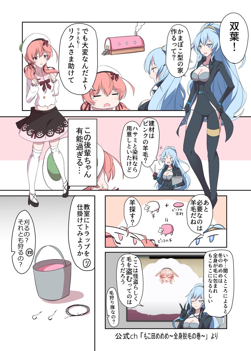 マイクラどっとライブ鯖マンガ
#夢境画廊
#いろは絵馬
#めめあーと
#ふたばあーと 