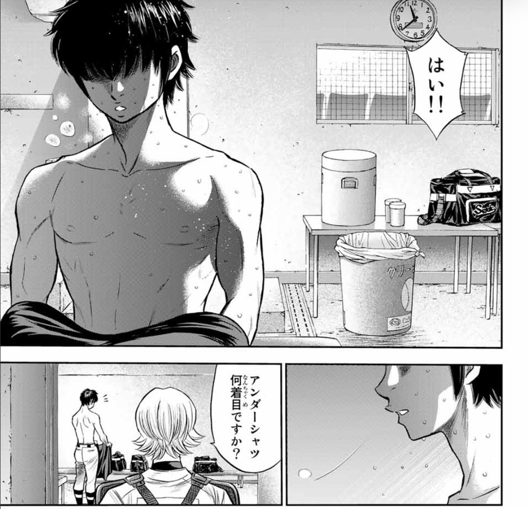 MaguNinja's tweet photo. Shirtless Sawamura alone 🤤🤤🤤
Wolf Boy walks in to check on him 🔥🔥🔥🔥🔥🔥
The situation deserves fanfic 🍑🍆
Anyway #MuraMura #kousawa is sailing this chapter 😊 thank you TJ 😏 https://t.co/DwtZlkiP2H