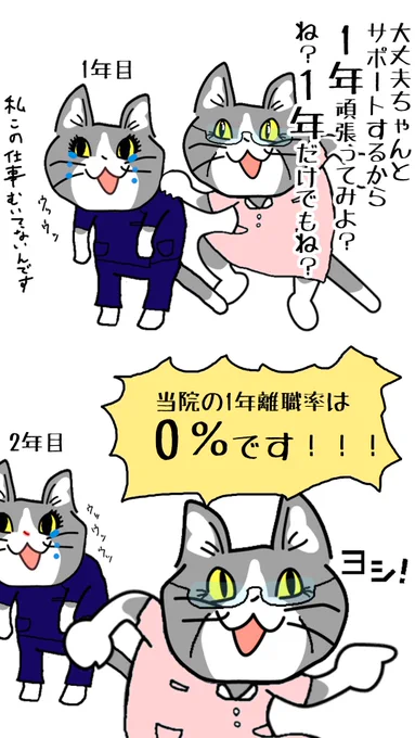 #現場猫 #看護師 
1年目にしてもらった事は特に忘れない。良いことも悪いことも。 