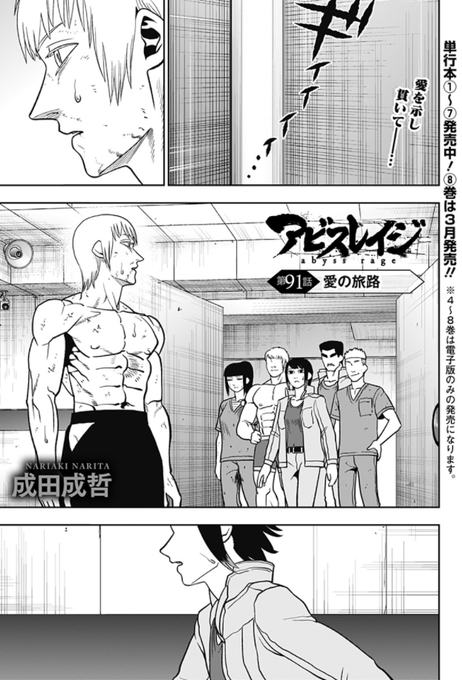 成田 成哲 ジャンプ Bisekai1の漫画作品一覧 成田 成哲 ジャンプ Bisekai1の漫画作品一覧