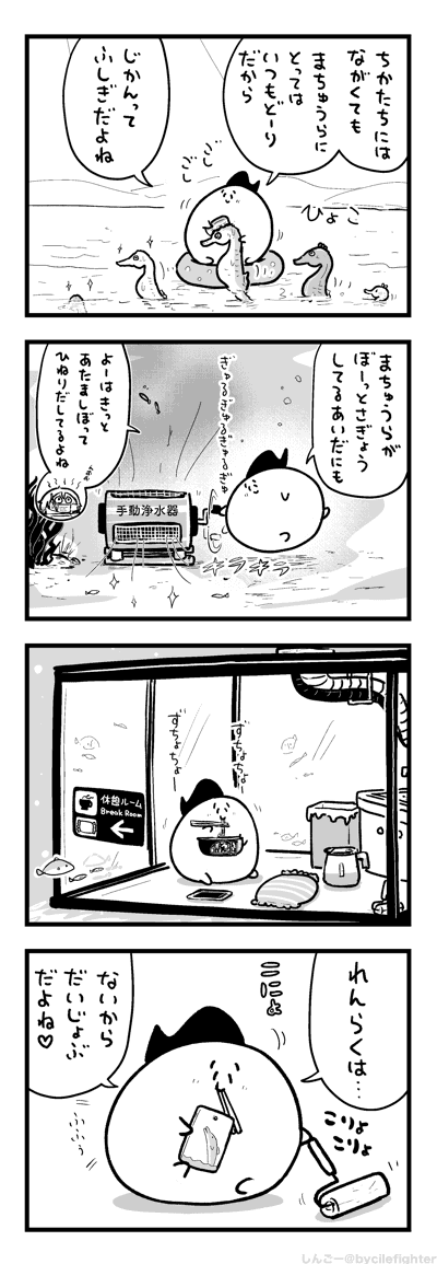 うみにいるまちゅうら 