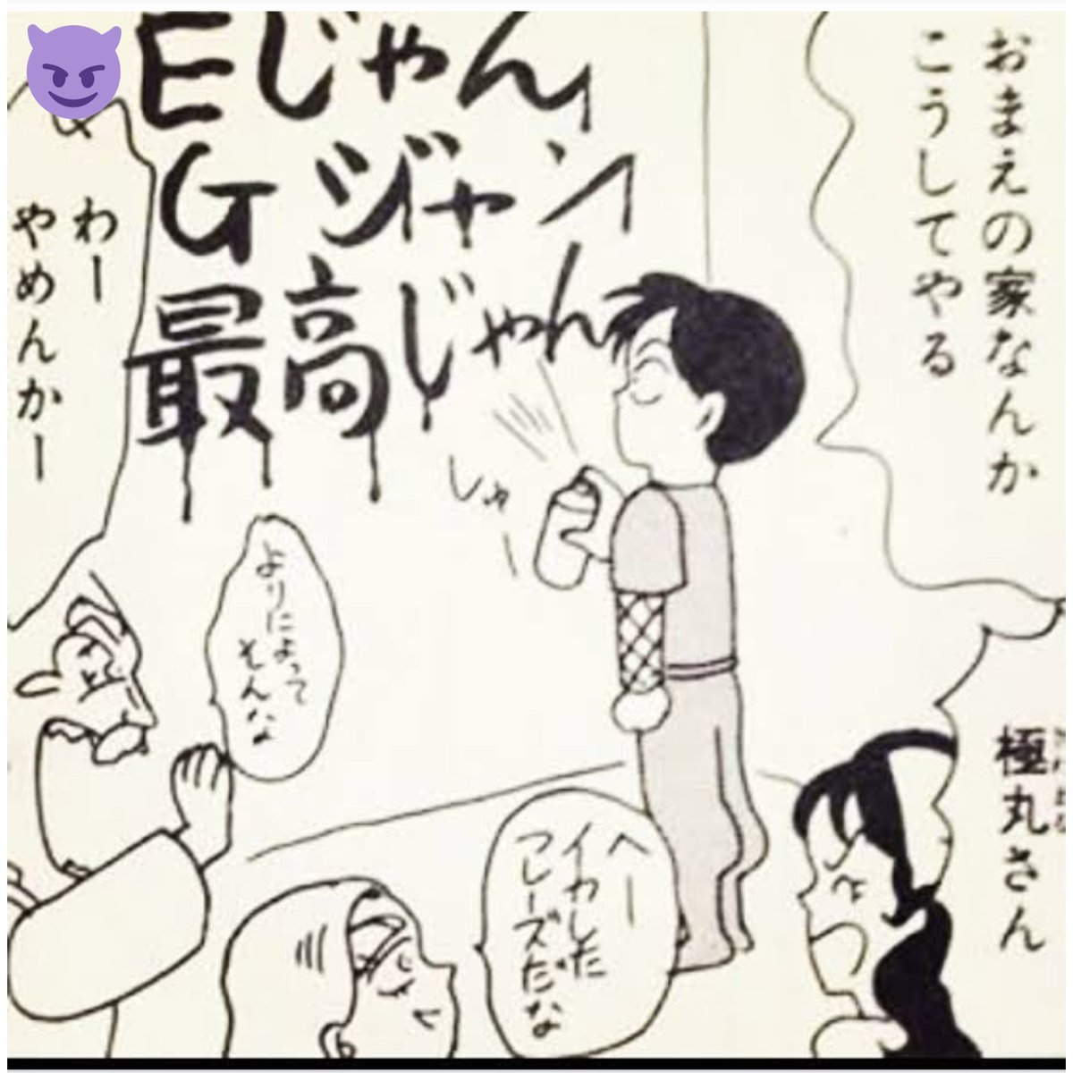 こいつら100パーセント伝説 こいつら100パーセント伝説