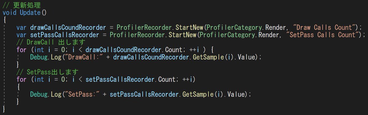 wotakuro's tweet image. Unity 2020.2になってから、みんな大好き(?)Draw CallとSetPassが、実行中に取得・表示できるようになりますよ！

Profiling Core APIパッケージを導入して
docs.unity3d.com/Packages/com.u…

ProfilerRecorderでCounterの値を取得です！
(一応コードも画像で貼っときます)