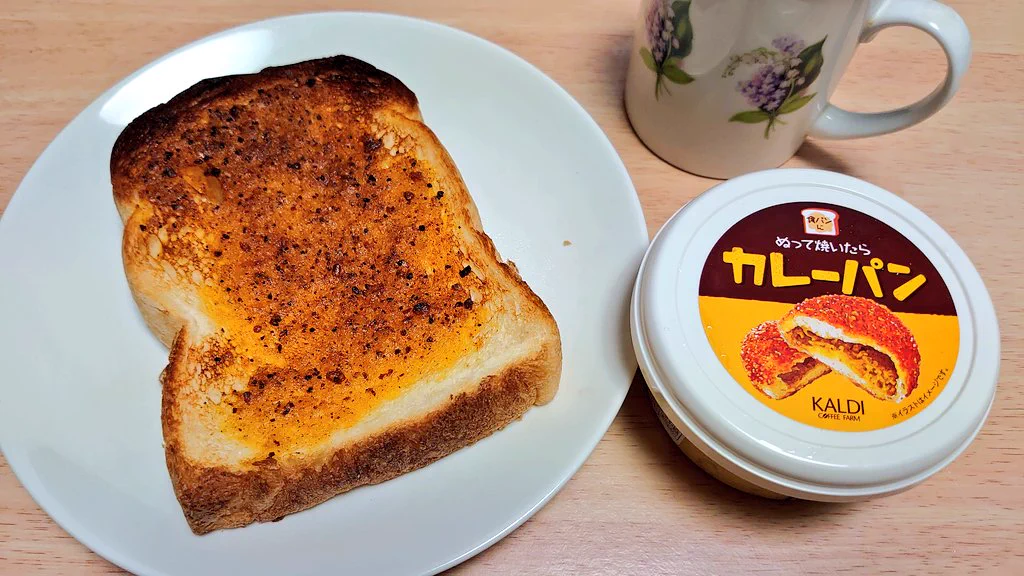 美味しいとの噂は本当だった？！塗って焼くだけで食パンがカレーパンになるというあの商品！