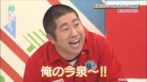 今泉佑唯 の感情分析 Nyakone