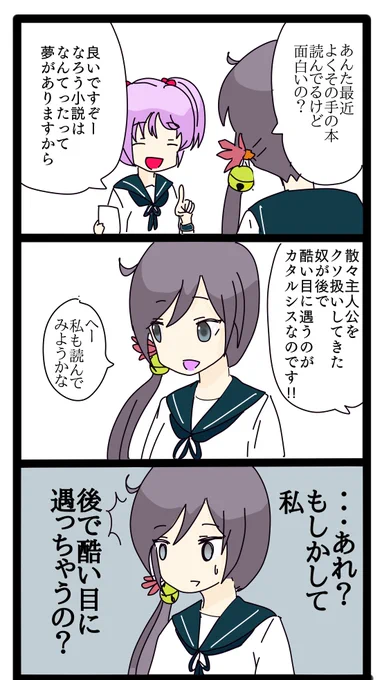 ぼのたんの3コマです! 